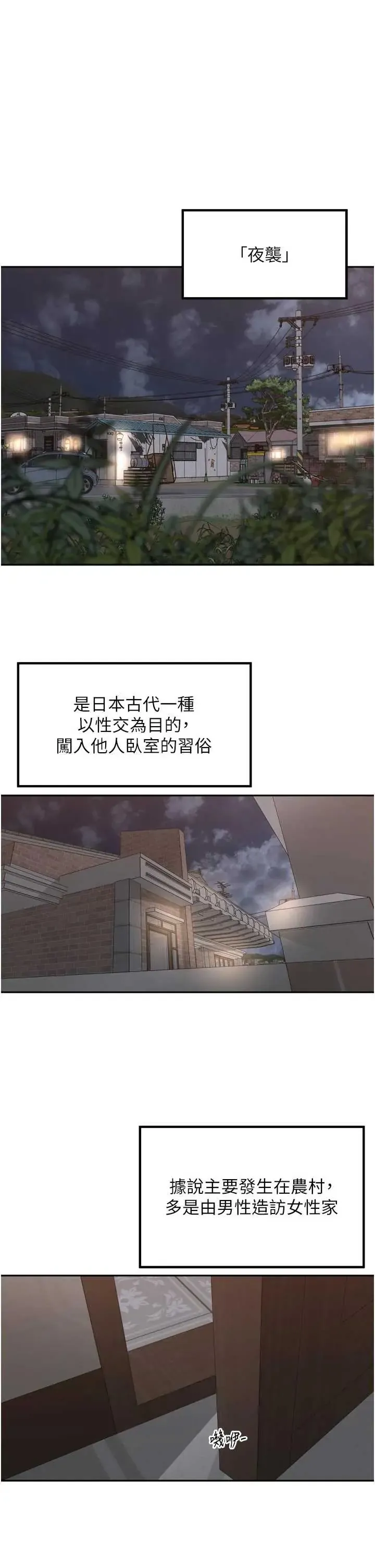 里长孙子开麦啦 第47話