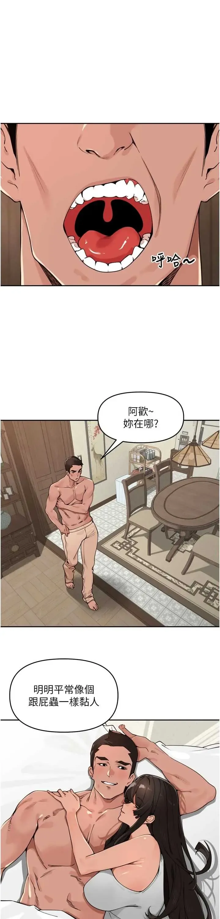 里长孙子开麦啦 第49話