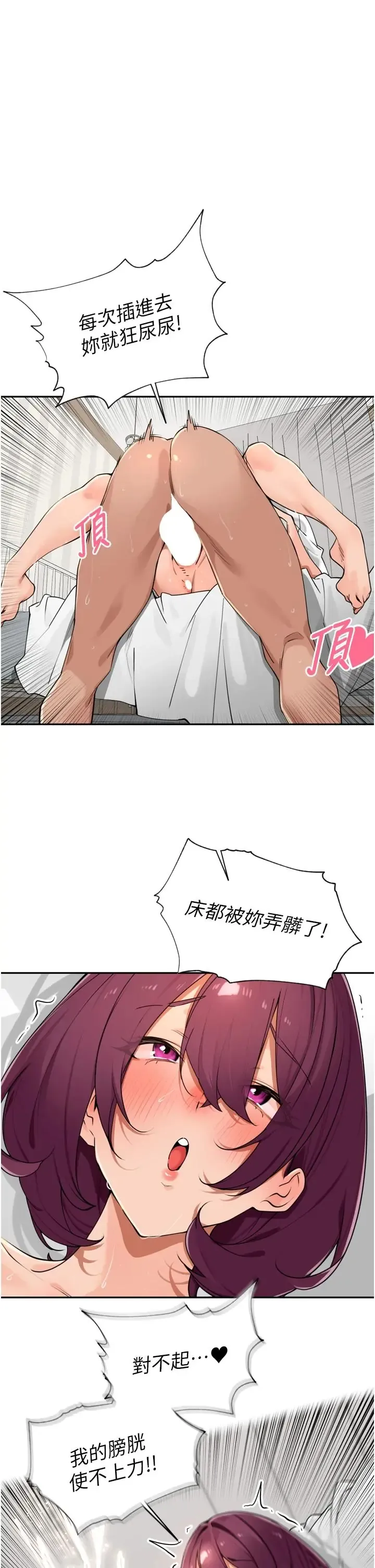 里长孙子开麦啦 第54話