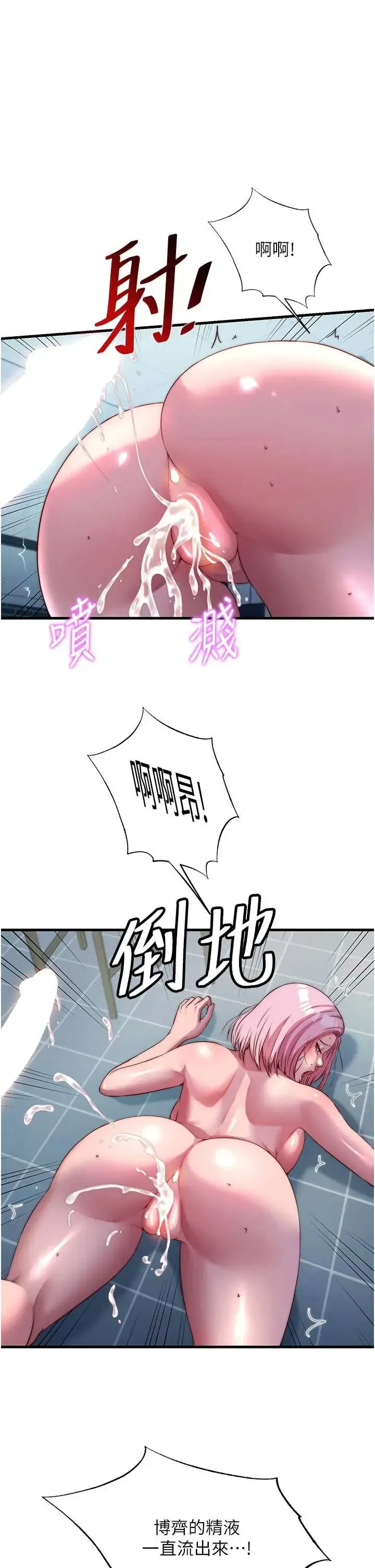 民宿精营中 第61話