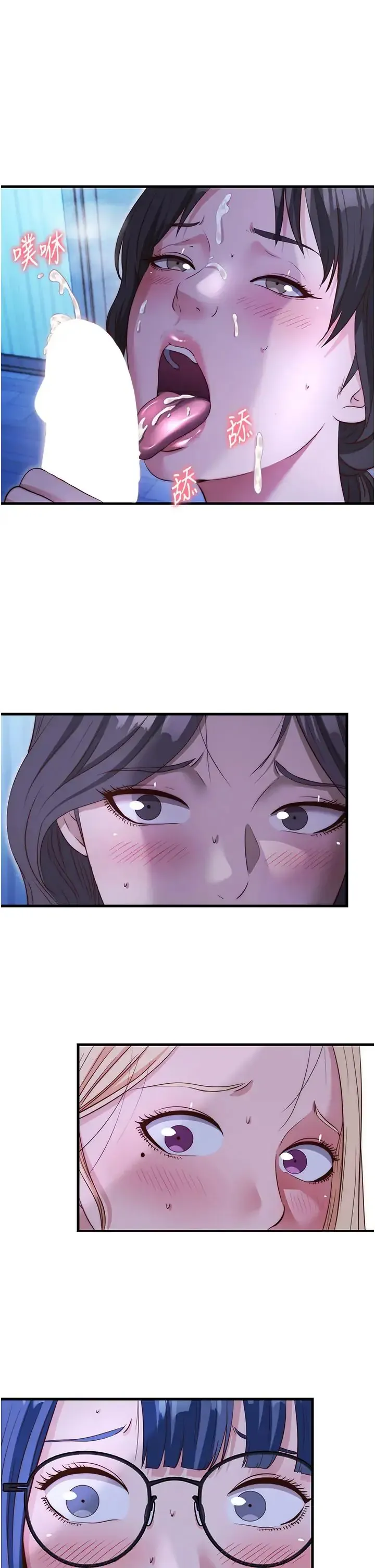 民宿精营中 第71話