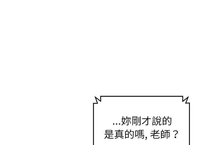 少爷的替身 第66話