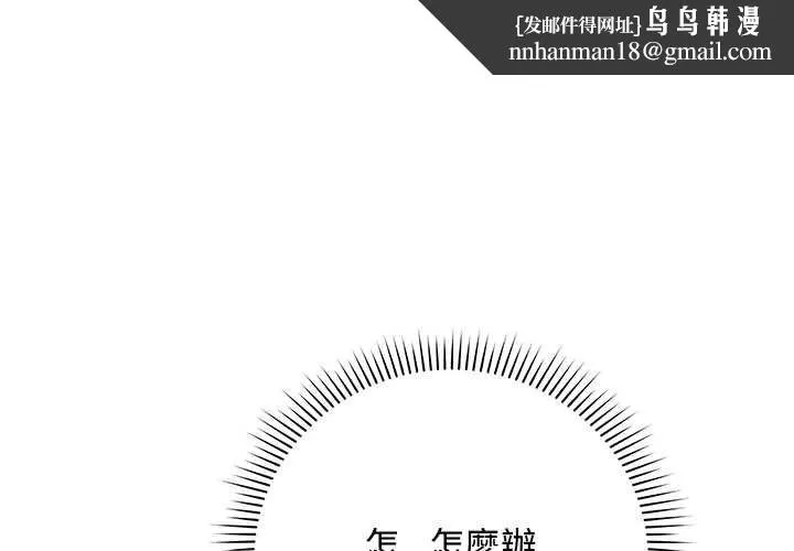 最後的沖刺 第62話