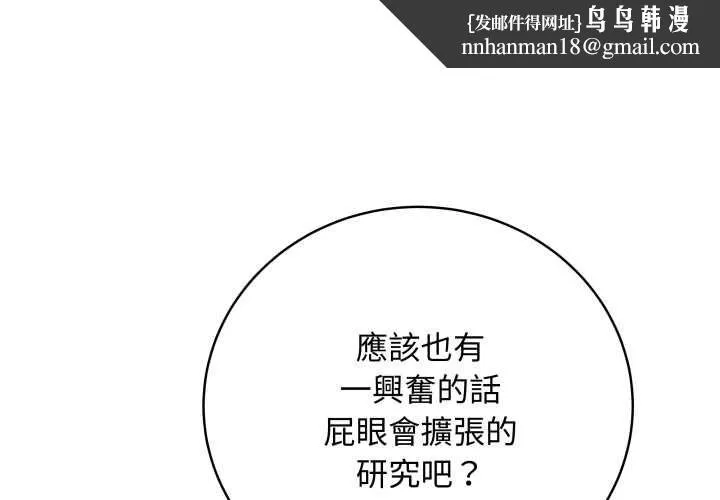 最後的沖刺 第59話