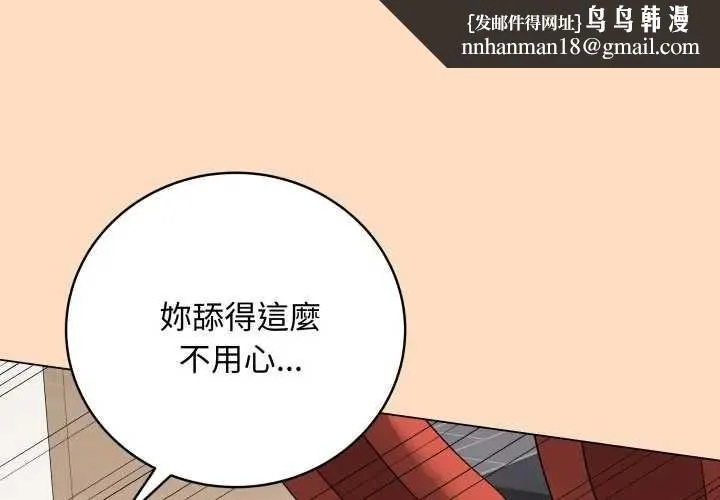 最後的沖刺 第52話