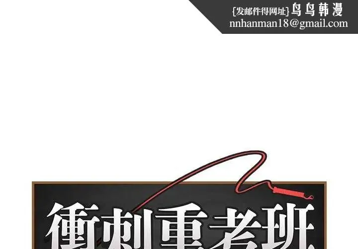 最後的沖刺 第76話