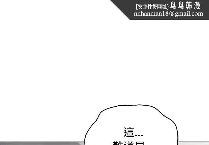 最後的沖刺 第74話
