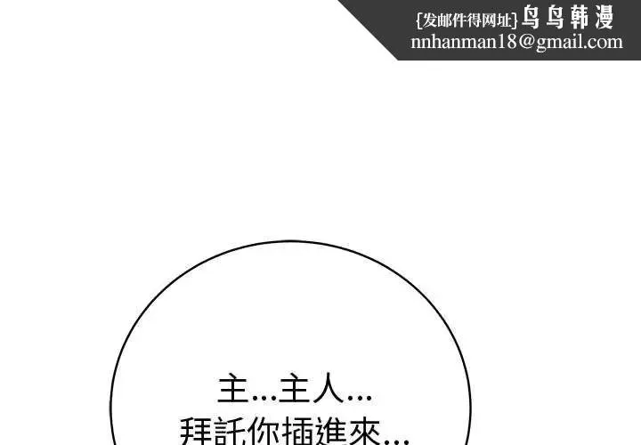 最後的沖刺 第73話