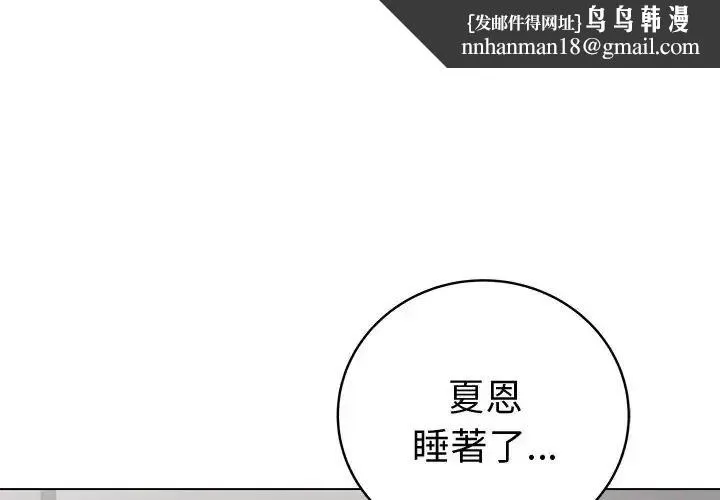 最後的沖刺 第72話