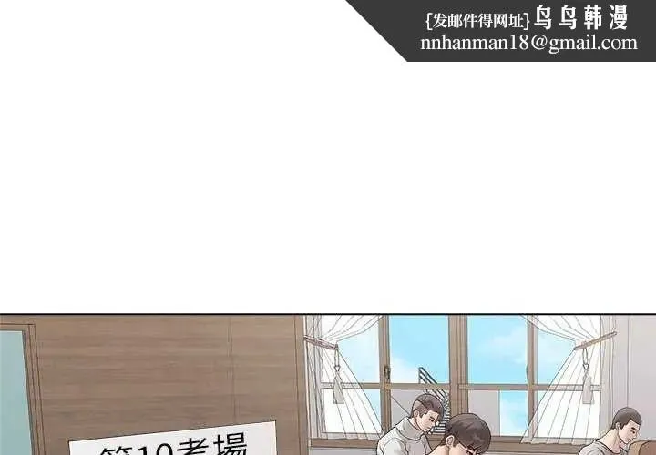 最後的沖刺 第70話