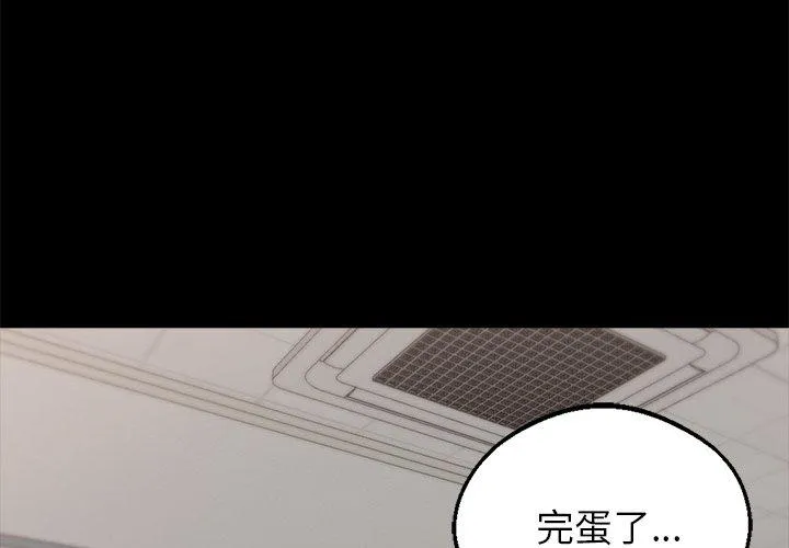 我身体里的那个家伙/黑道X上班族 第2話