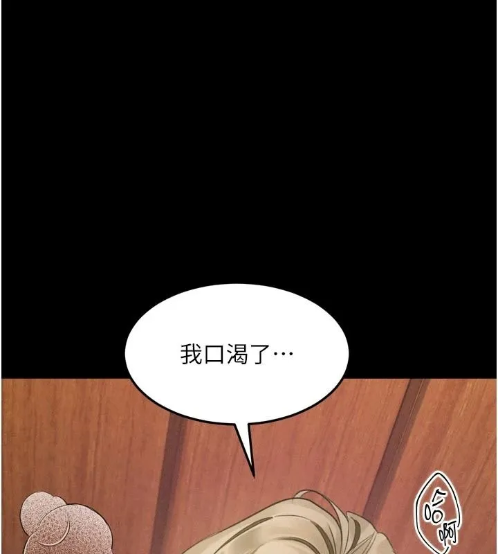 墮落物語2 第71話