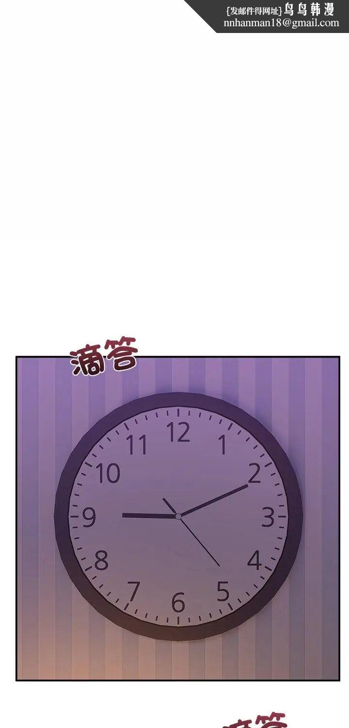 摸鱼生存指南/上班不要太认真 第16話