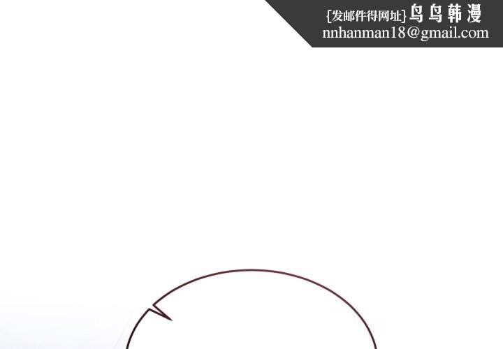 摸鱼生存指南/上班不要太认真 第50話