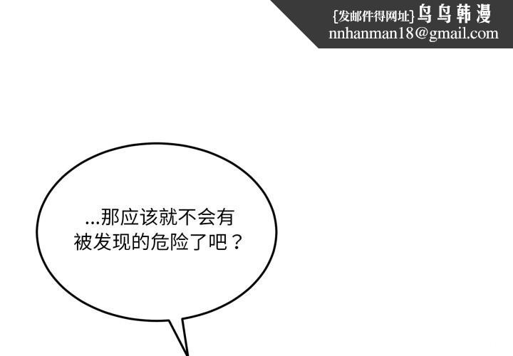 摸鱼生存指南/上班不要太认真 第52話