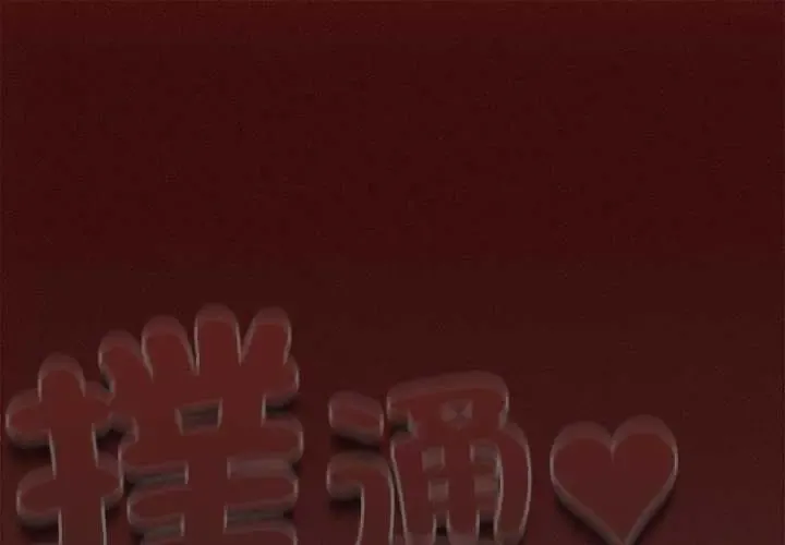与众不同的兄妹/我家的掌上明珠 第55話