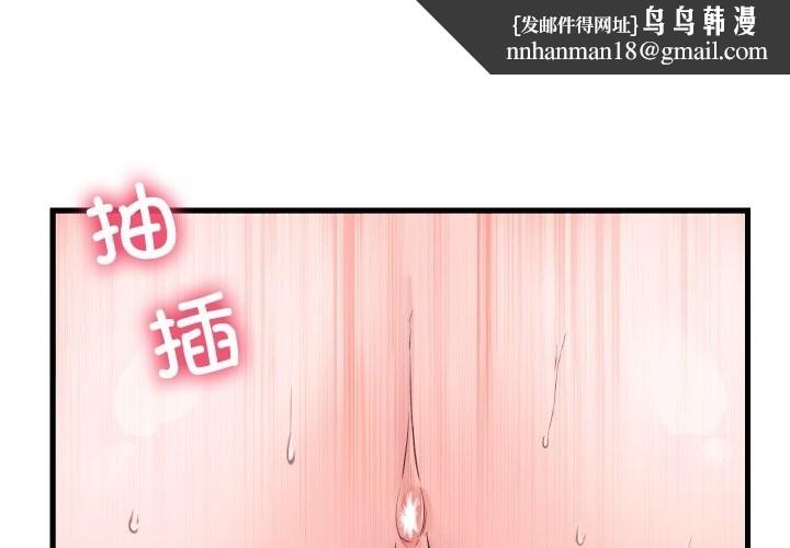 少爺的替身 第18話