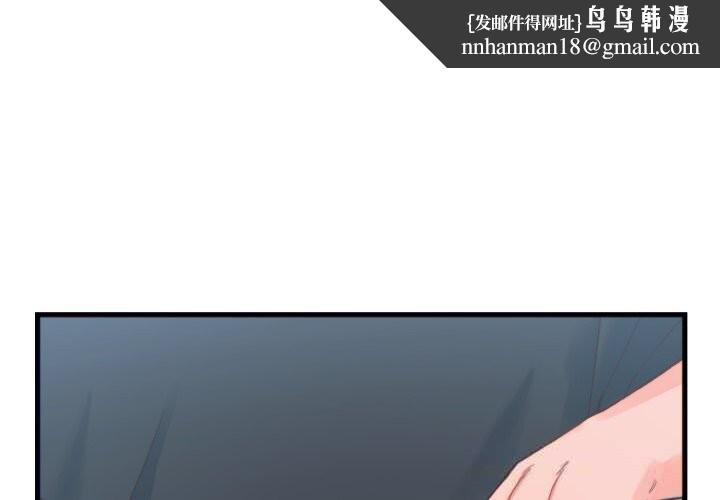 少爺的替身 第20話