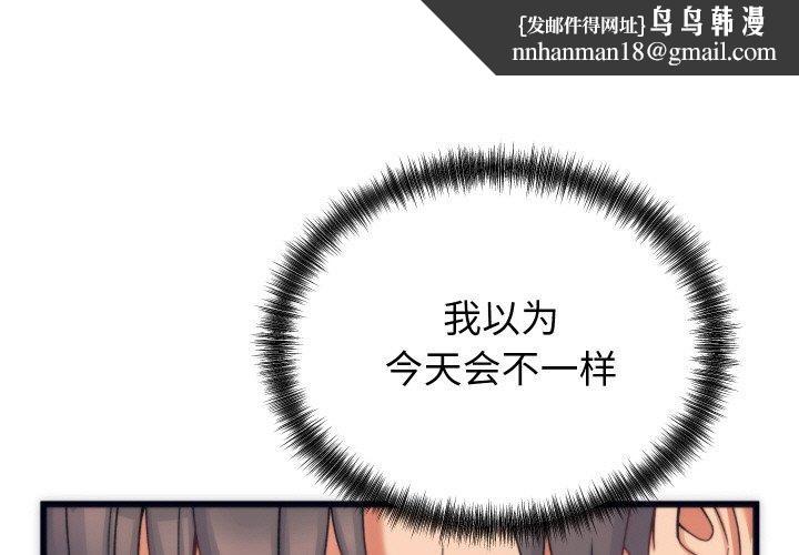 少爺的替身 第3話