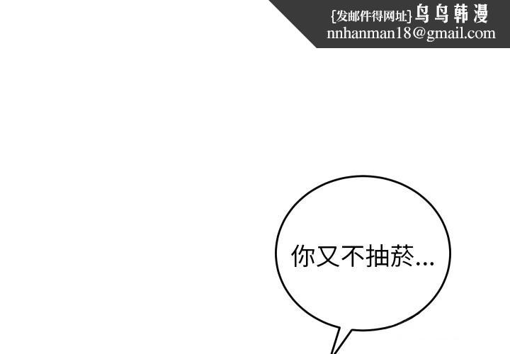 少爺的替身 第40話