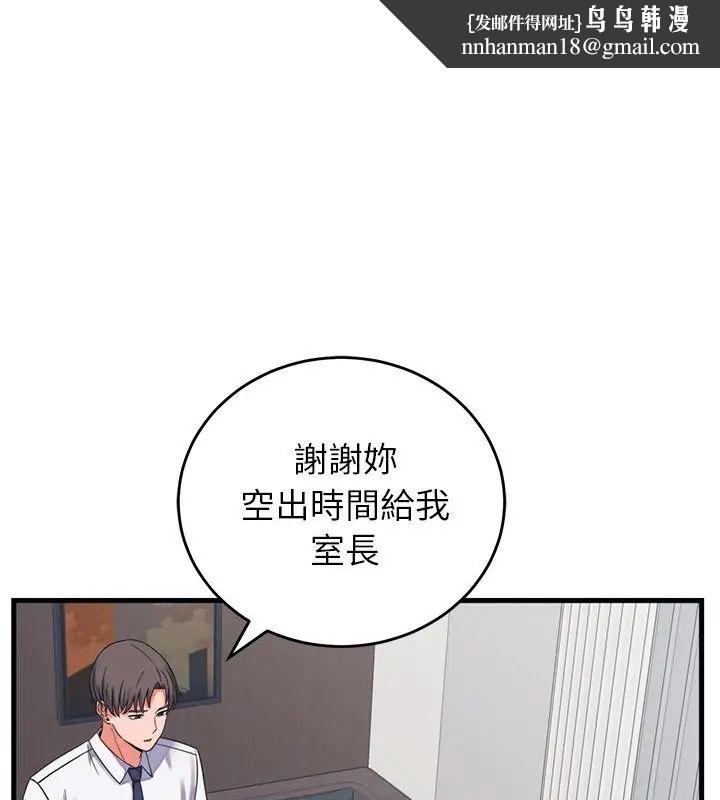 少爺的替身 第60話