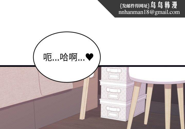 少爺的替身 第7話