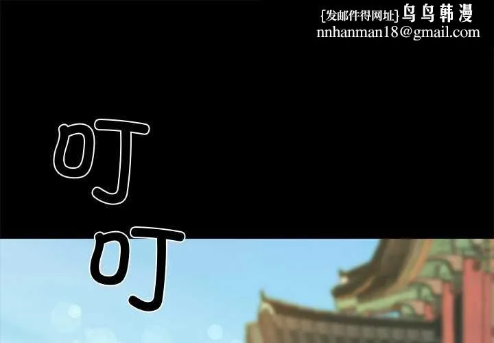 黑道X上班族 第37話