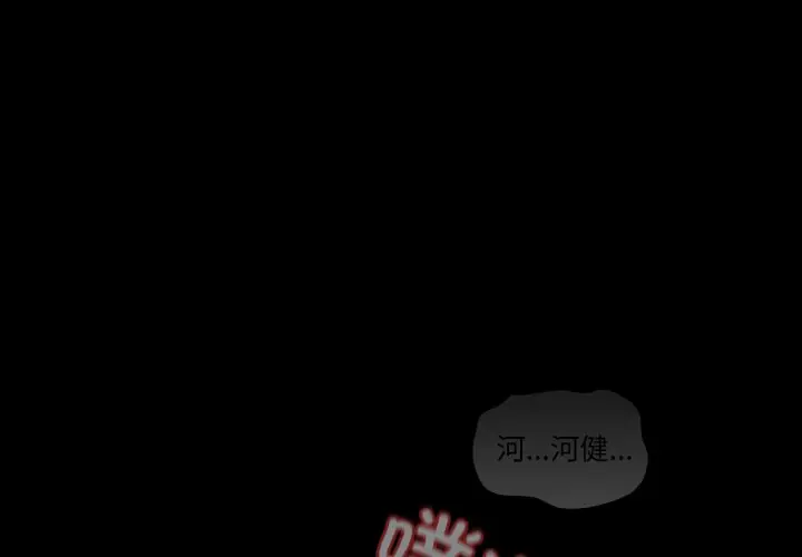 神聖陷阱 第2話