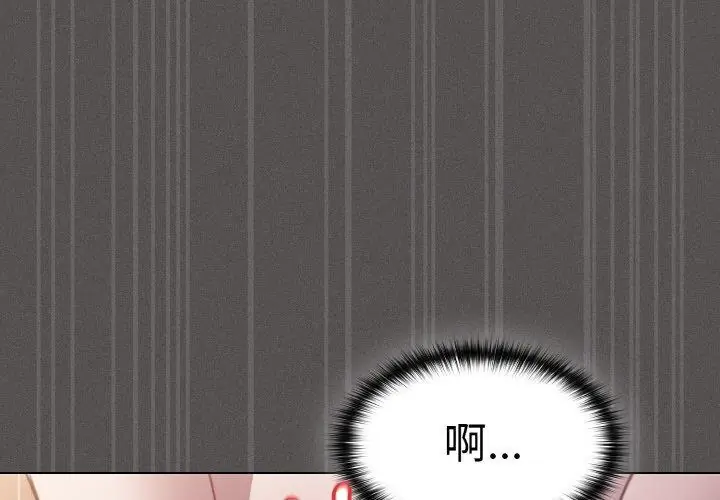 神聖陷阱 第3話