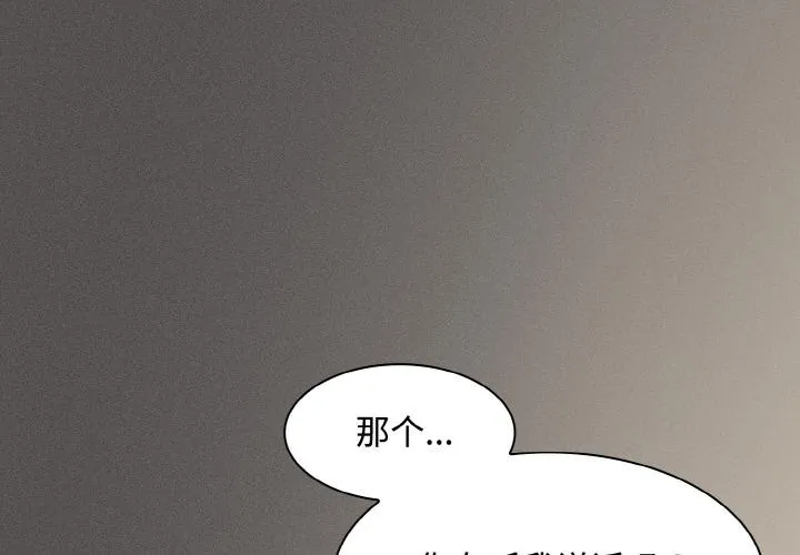 神聖陷阱 第9話
