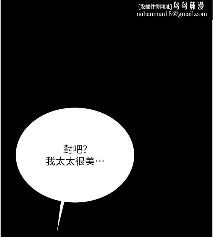借妻條約 第2話