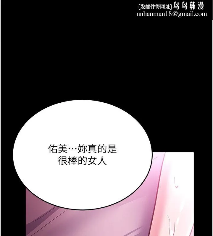 借妻條約 第13話