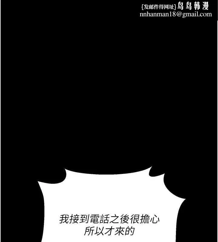 借妻條約 第21話