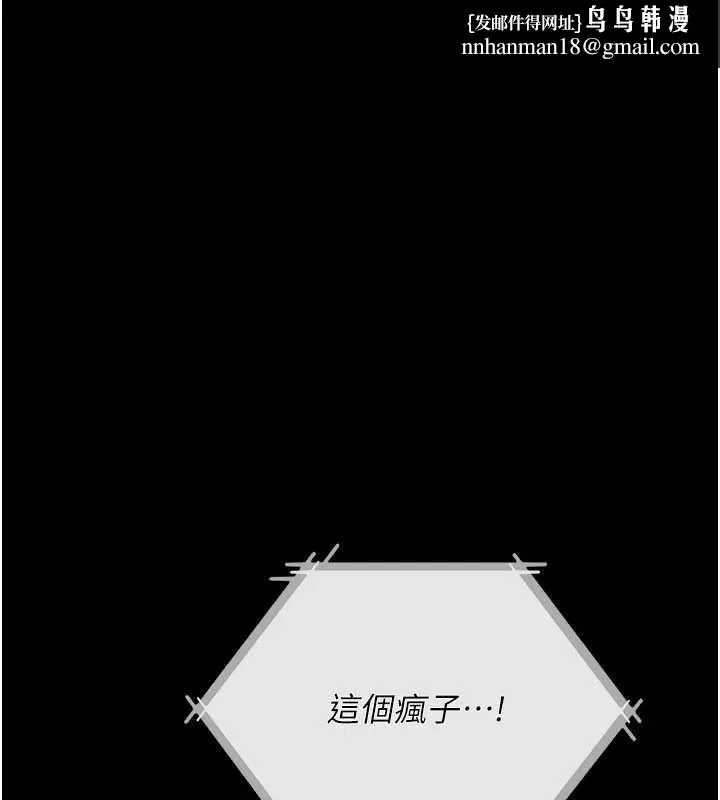借妻條約 第35話