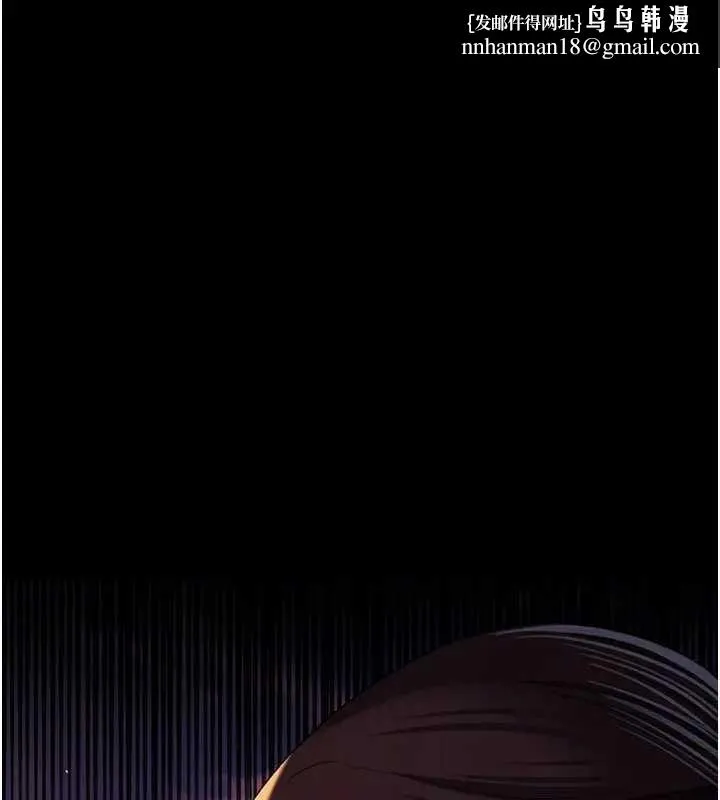 借妻條約 第36話