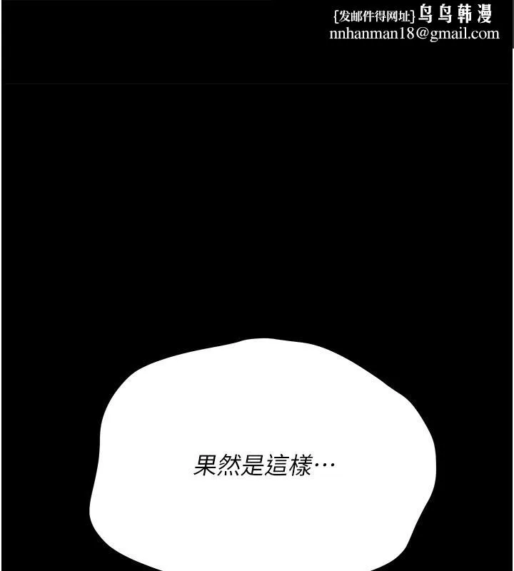借妻條約 第39話