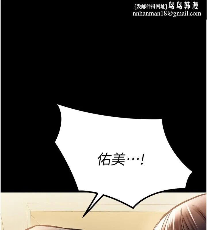 借妻條約 第5話