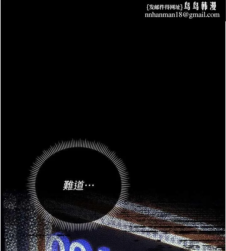借妻條約 第44話