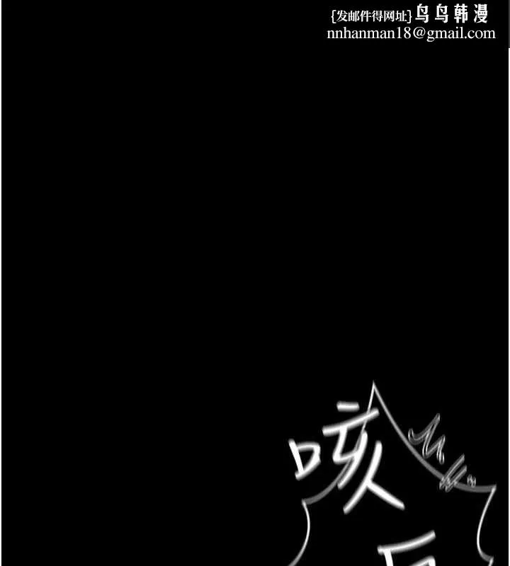 借妻條約 第45話