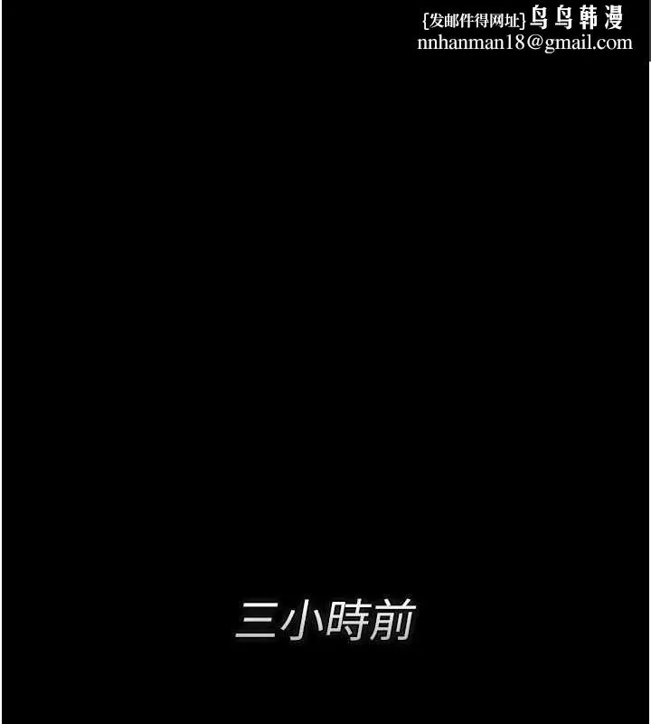 借妻條約 第58話