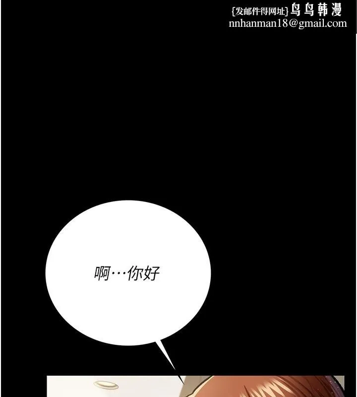 借妻條約 第7話