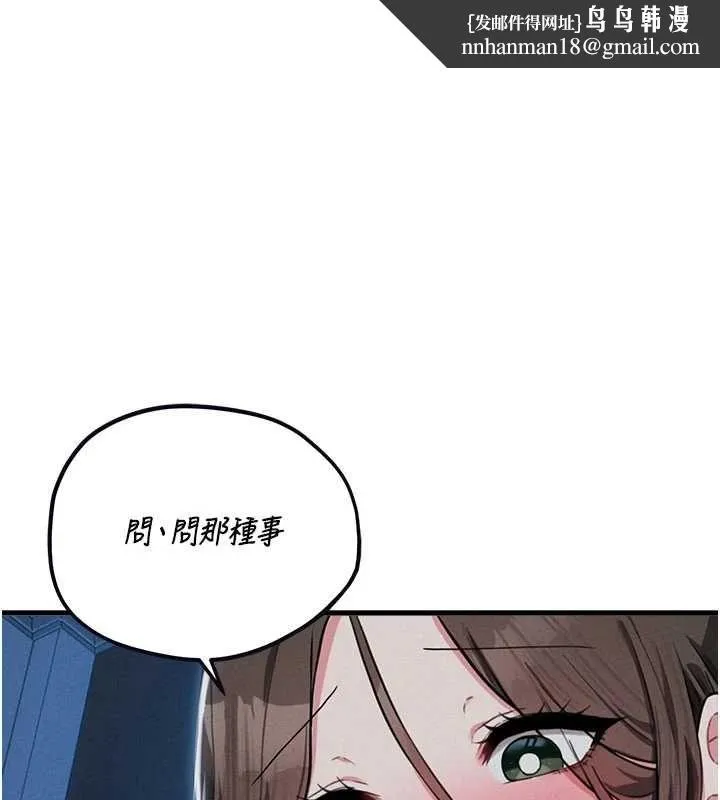 男人配額制 第53話