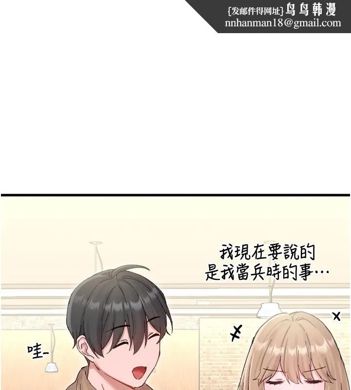 男人配額制 第36話