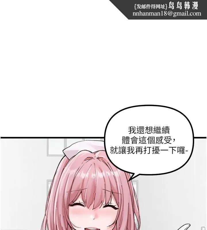 男人配額制 第34話