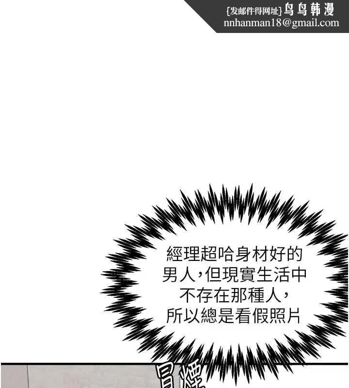 男人配額制 第23話