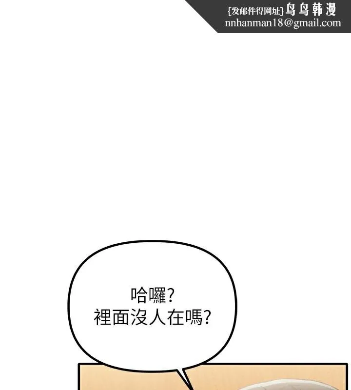 男人配額制 第6話