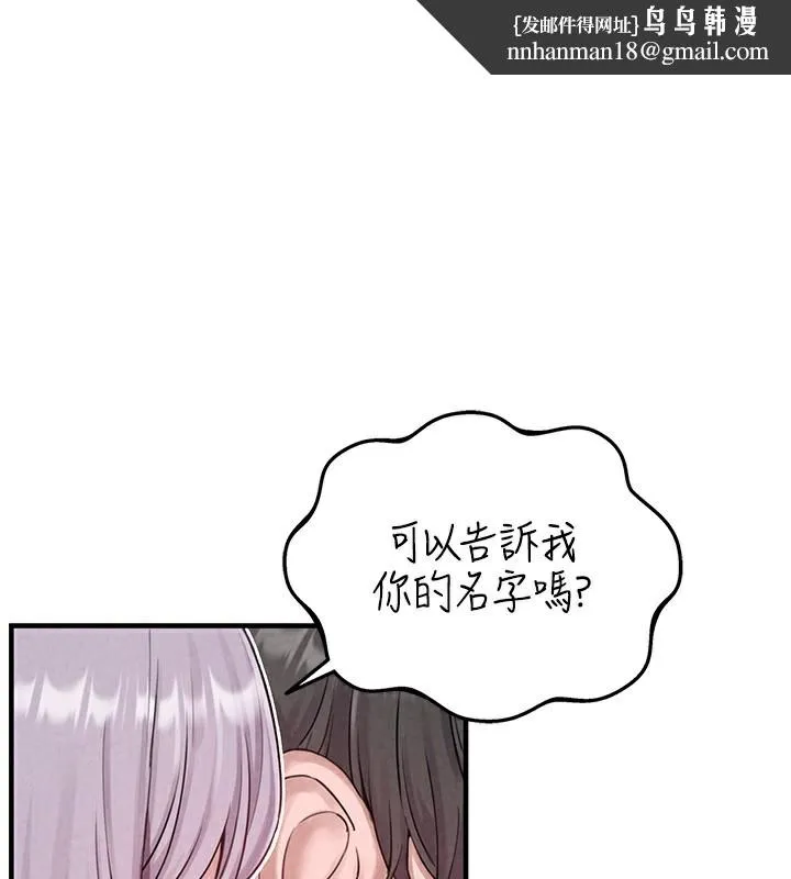 男人配額制 第2話