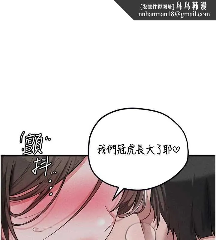 男人配額制 第55話