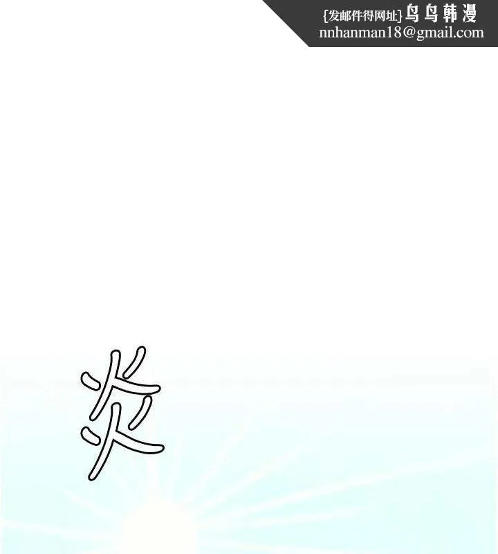 屍變家園:以身相許 第2話