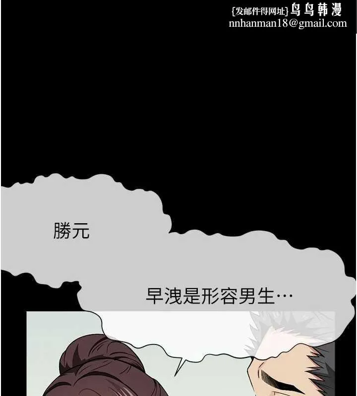 屍變家園:以身相許 第16話